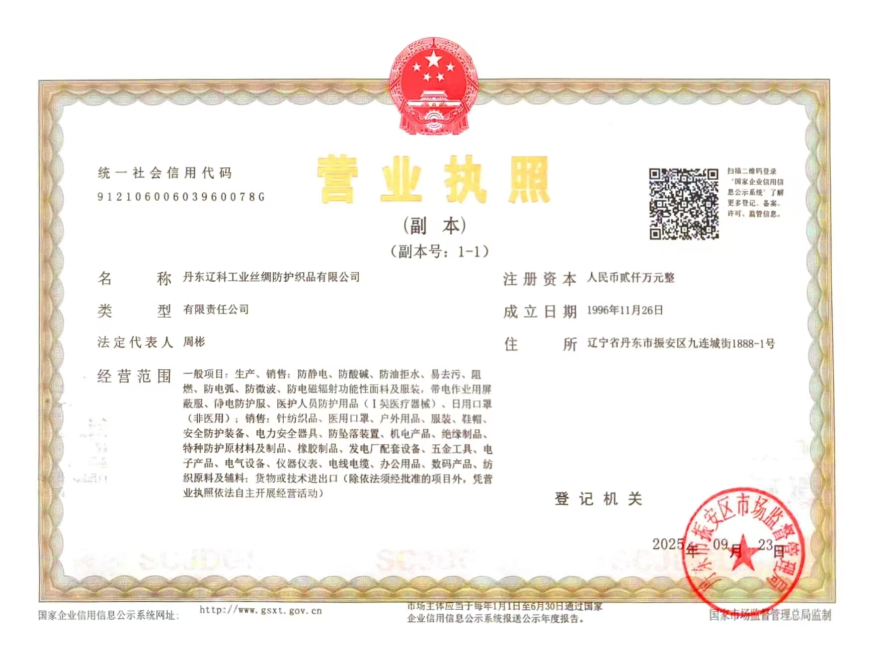 营业执照.jpg